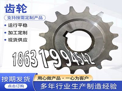 弧齿大轮结实耐用碳钢硬齿源头厂家切菜机齿轮可以作矿用链轮现货2.5模数可以做斗式提升机链轮怎么选购齿盘那里有卖5.5模数现货·？
